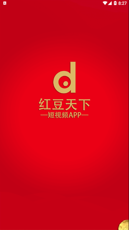 紅豆生活app安卓版