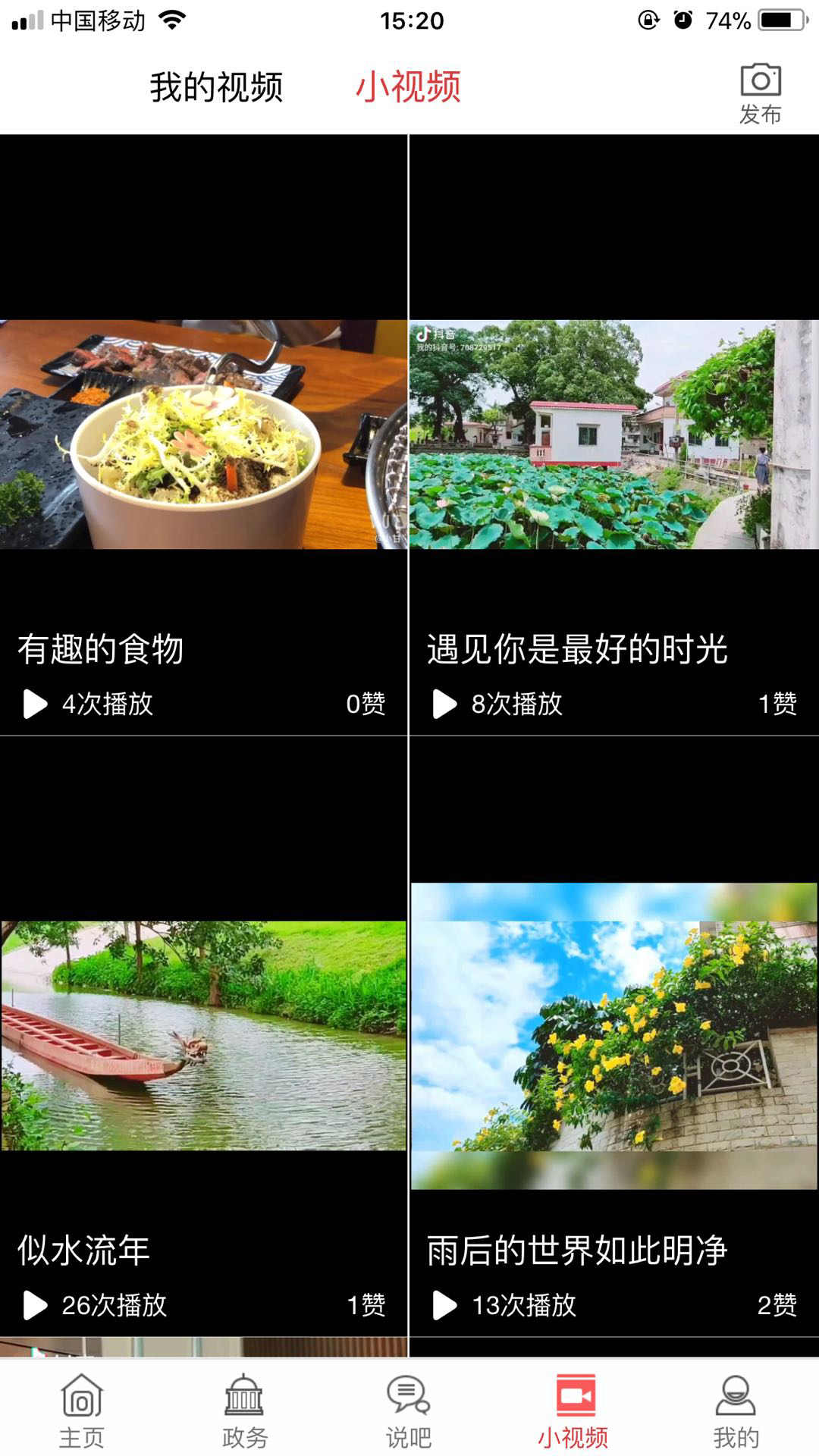 順德+官方版