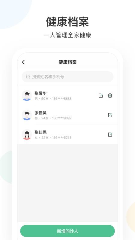 山嶼海醫(yī)生
