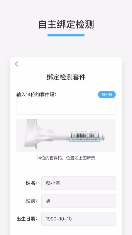 記因