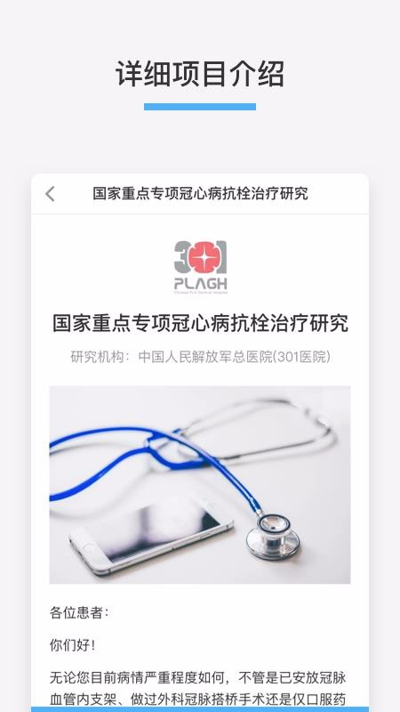 記因