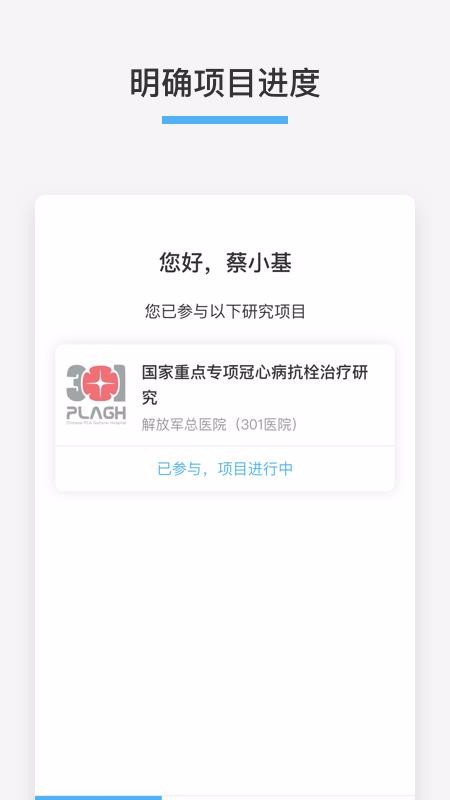 記因