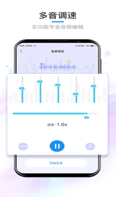 音樂裁剪大師app安卓版