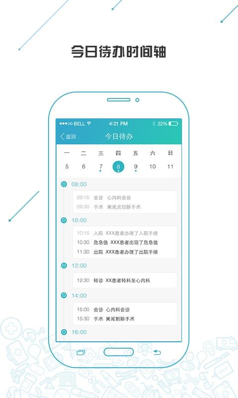 紛享醫(yī)療