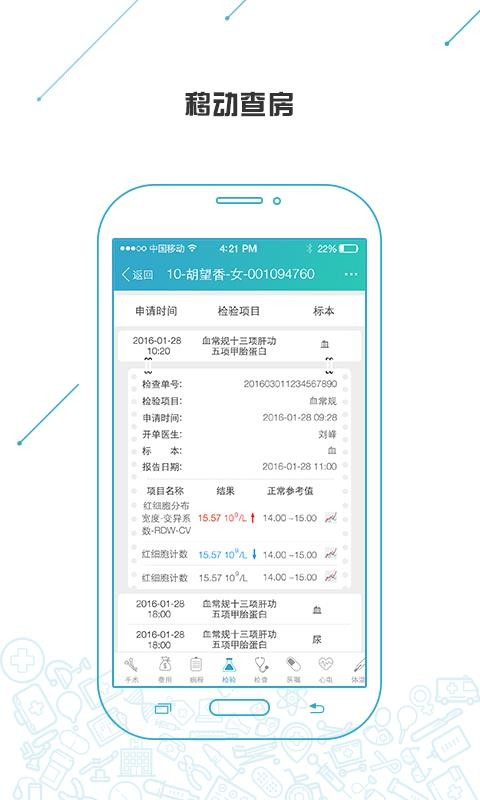 紛享醫(yī)療