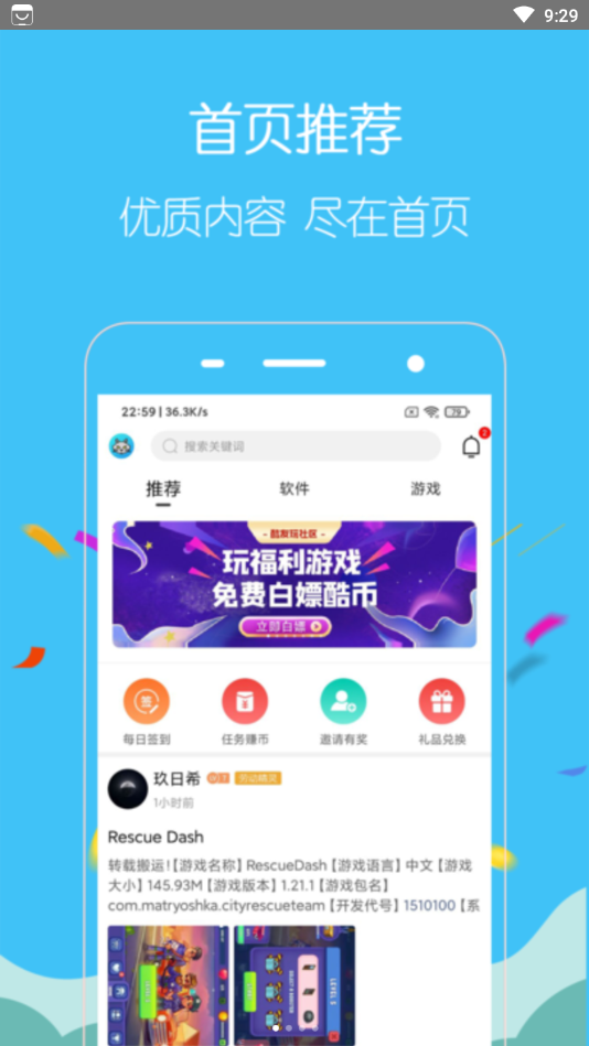 酷友玩app最新版