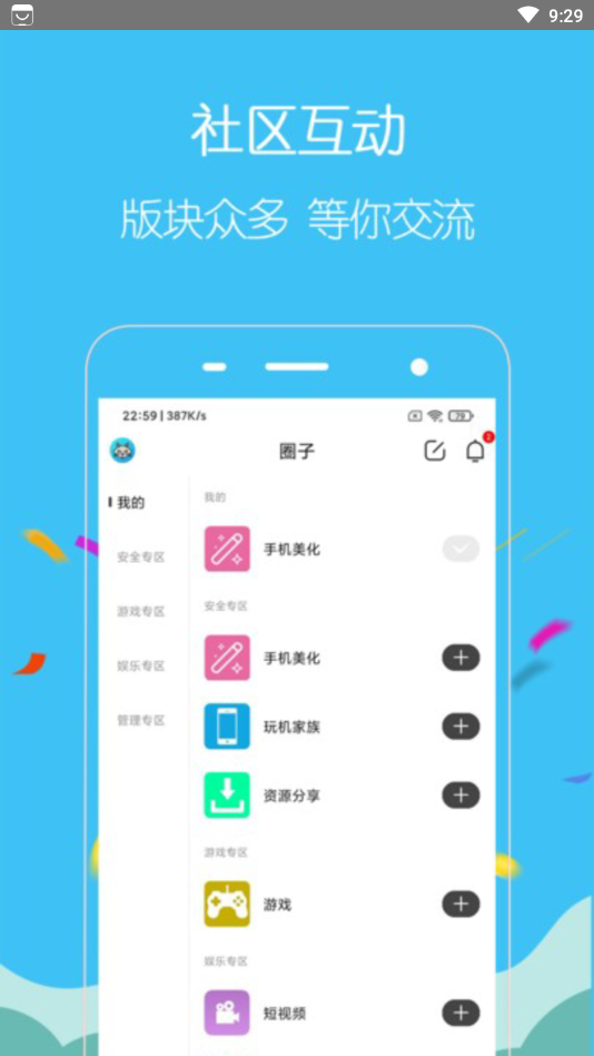 酷友玩app最新版