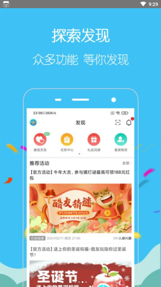 酷友玩app最新版