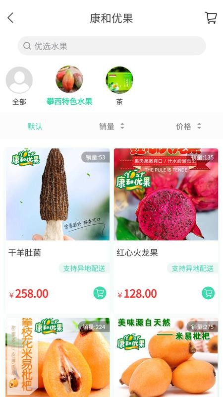 康和