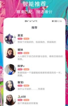 附近快約交友app最新版
