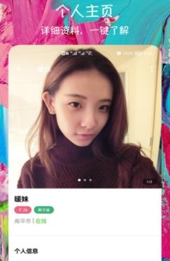 附近快約交友app最新版