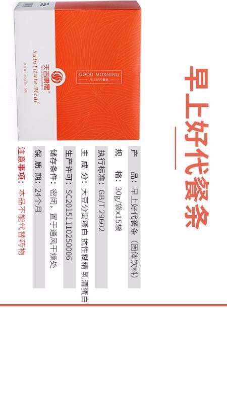 天吉康晟