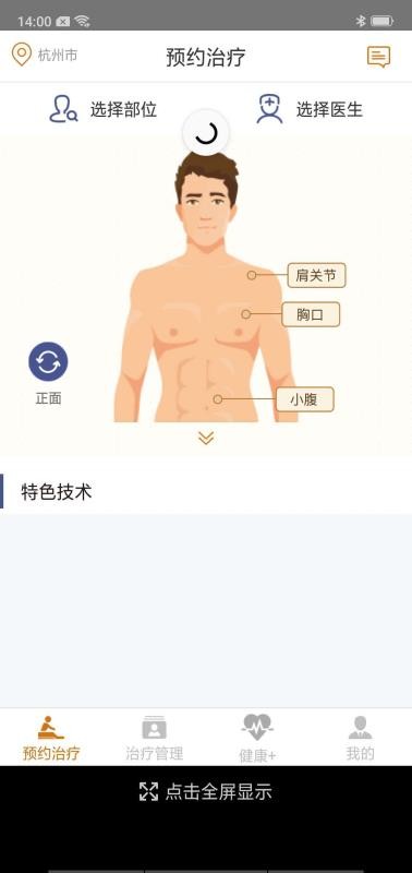 同於德健康