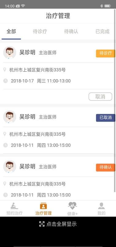同於德健康