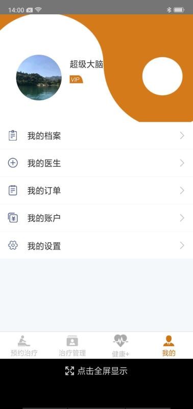 同於德健康