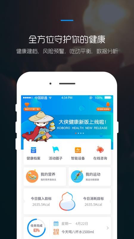 大俠健康