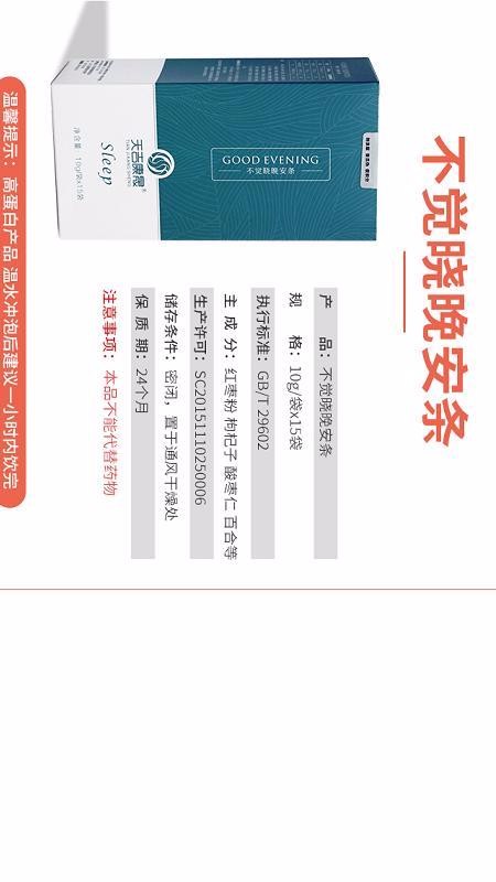 天吉康晟