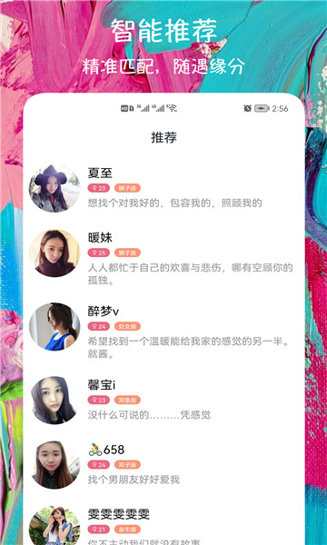 附近快約交友app最新版