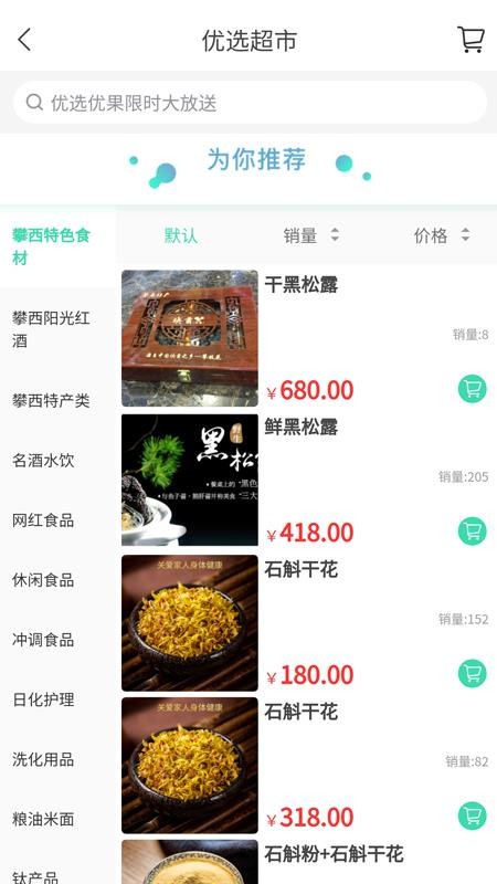 康和