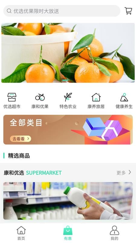 康和