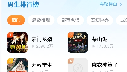 酷狗聽書app安卓版