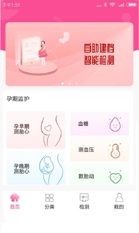 微語好孕