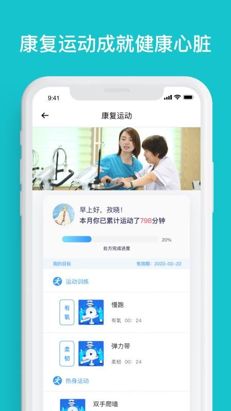 心安康醫(yī)生2