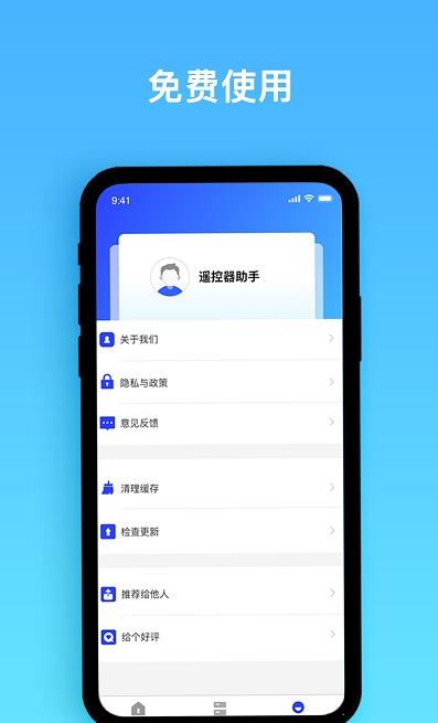 e生活幫手app最新版