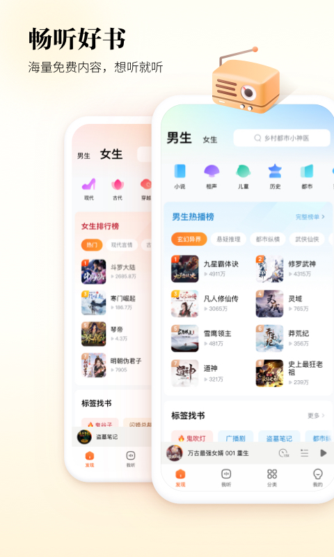 酷狗聽書app安卓版