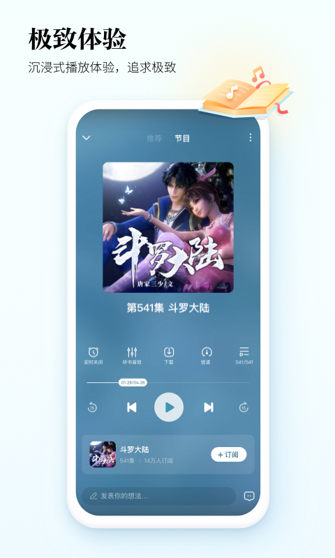 酷狗聽書app安卓版