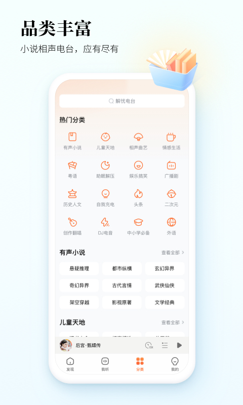 酷狗聽書app安卓版