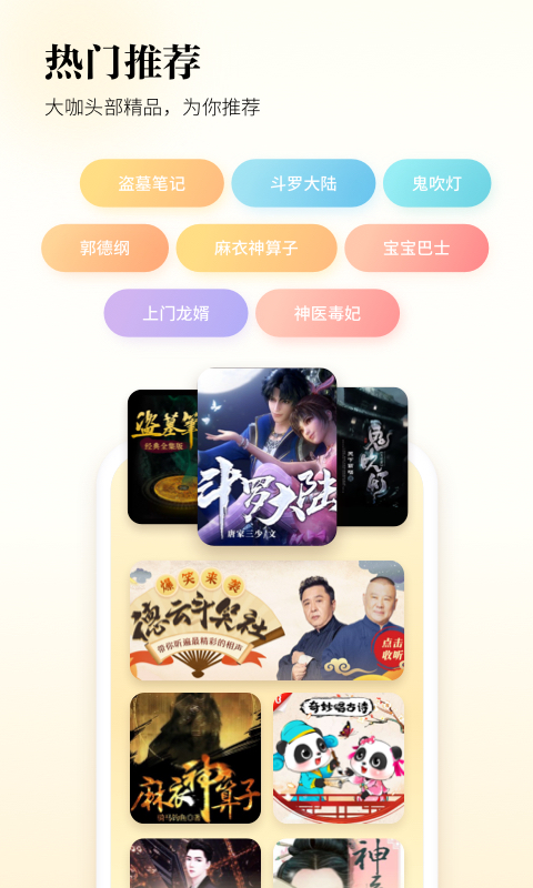 酷狗聽書app安卓版