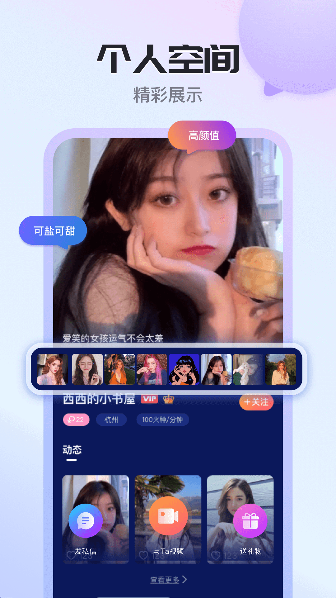 知友語聊app安卓版