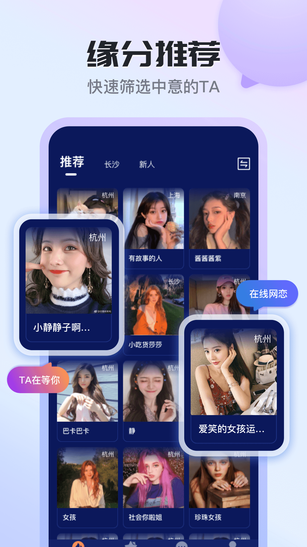 知友語聊app安卓版