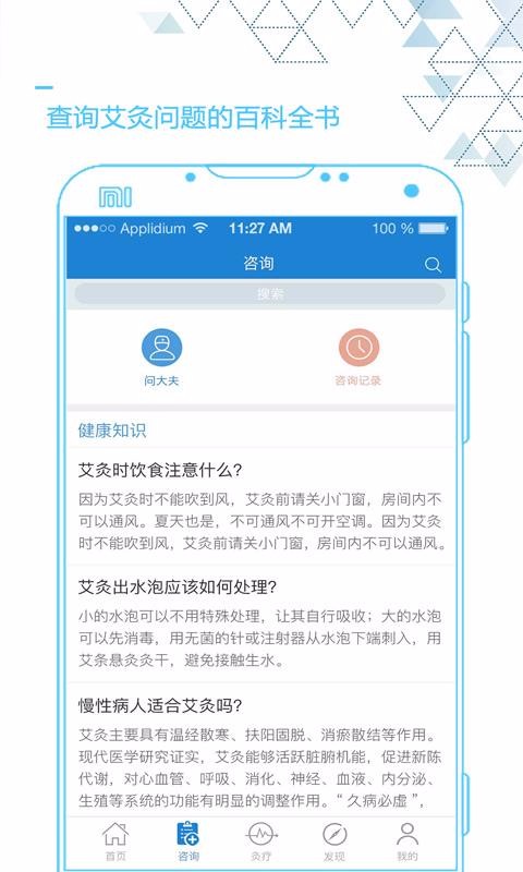 艾灸養(yǎng)生