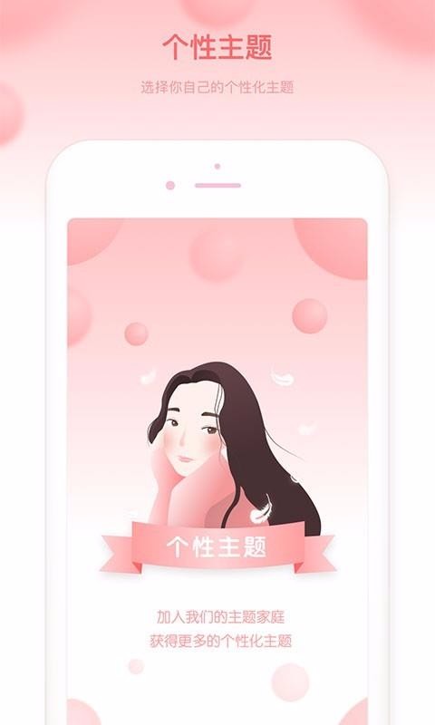菲菲經(jīng)期助手