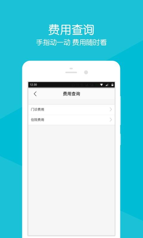 浙醫(yī)二院