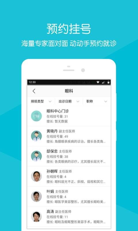 浙醫(yī)二院