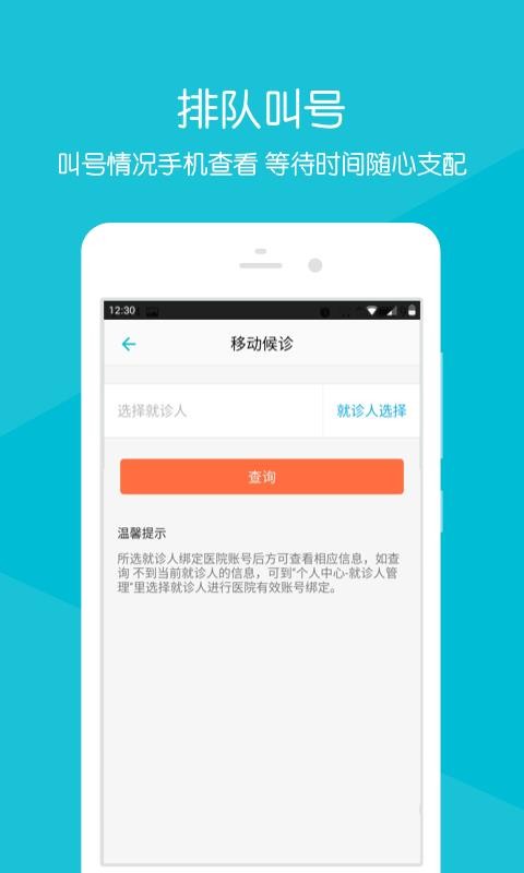 浙醫(yī)二院