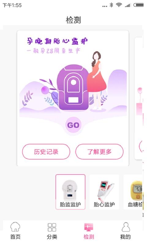 微語好孕