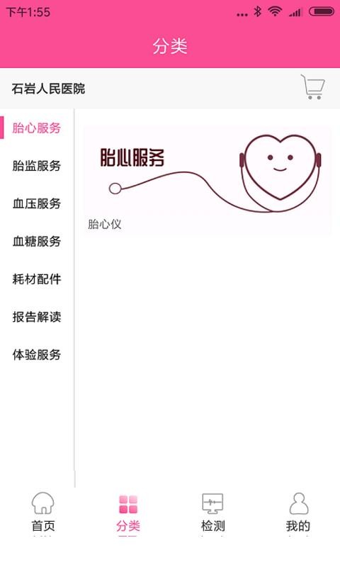 微語好孕