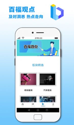 百?；圻xapp安卓版