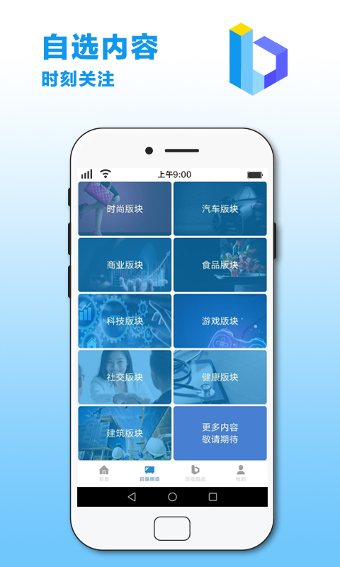 百?；圻xapp安卓版