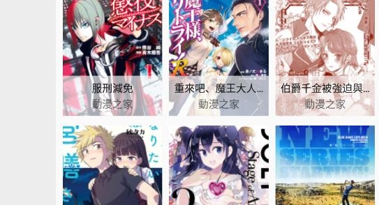追漫神器免費版