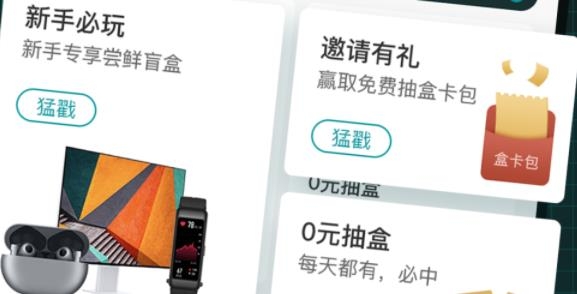 潮盒社盲盒購物最新版
