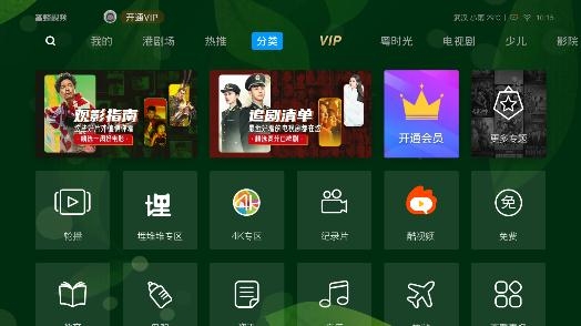 蜜蜂視頻tv版官方版
