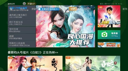 蜜蜂視頻tv版官方版