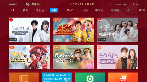 蜜蜂視頻tv版官方版