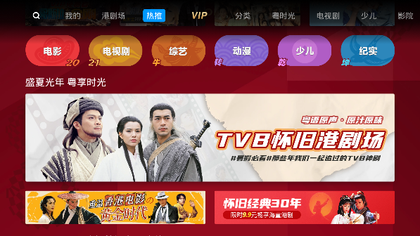 蜜蜂視頻tv版官方版