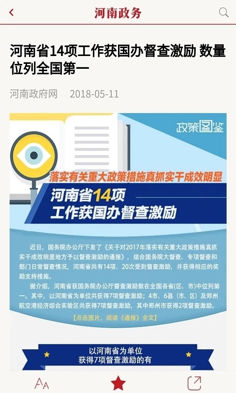 河南政務網(wǎng)服務網(wǎng)個人登錄官方版